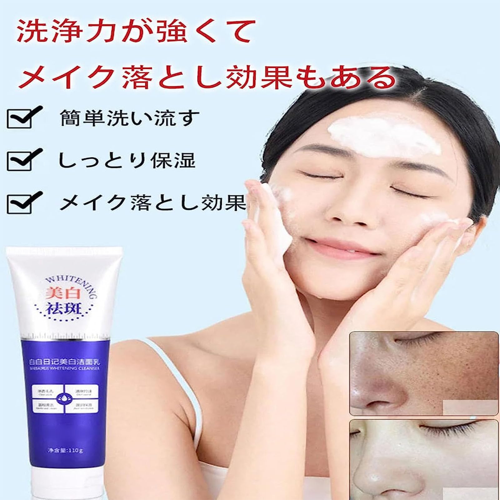 Amazon.co.jp: ディープ洗浄力の美白保湿洗顔フォーム,泡洗顔料